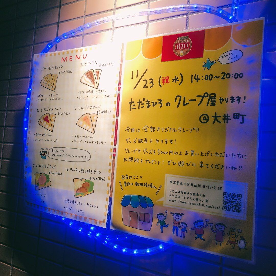 mappy_pipipi's tweet photo. ただまひろのクレープ屋、閉店時間を前に売り切れで終了しました！

来てくださった皆様、SNSで応援してくださってる皆様、お店の方々など関わってくださった皆様、本当にありがとうございました！

大雨の中にもかかわらずたくさんの方に来ていただき感謝です😊
またできるように頑張ります！ https://t.co/YpTWme8KeV