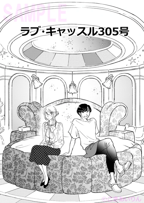 「ラブホで旦那が倒れた」と連絡が来た女教師の話
1/3

商業誌のサンプルです

#漫画が読めるハッシュタグ 