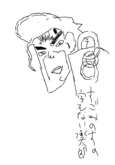 承太郎描き直しバージョン 
