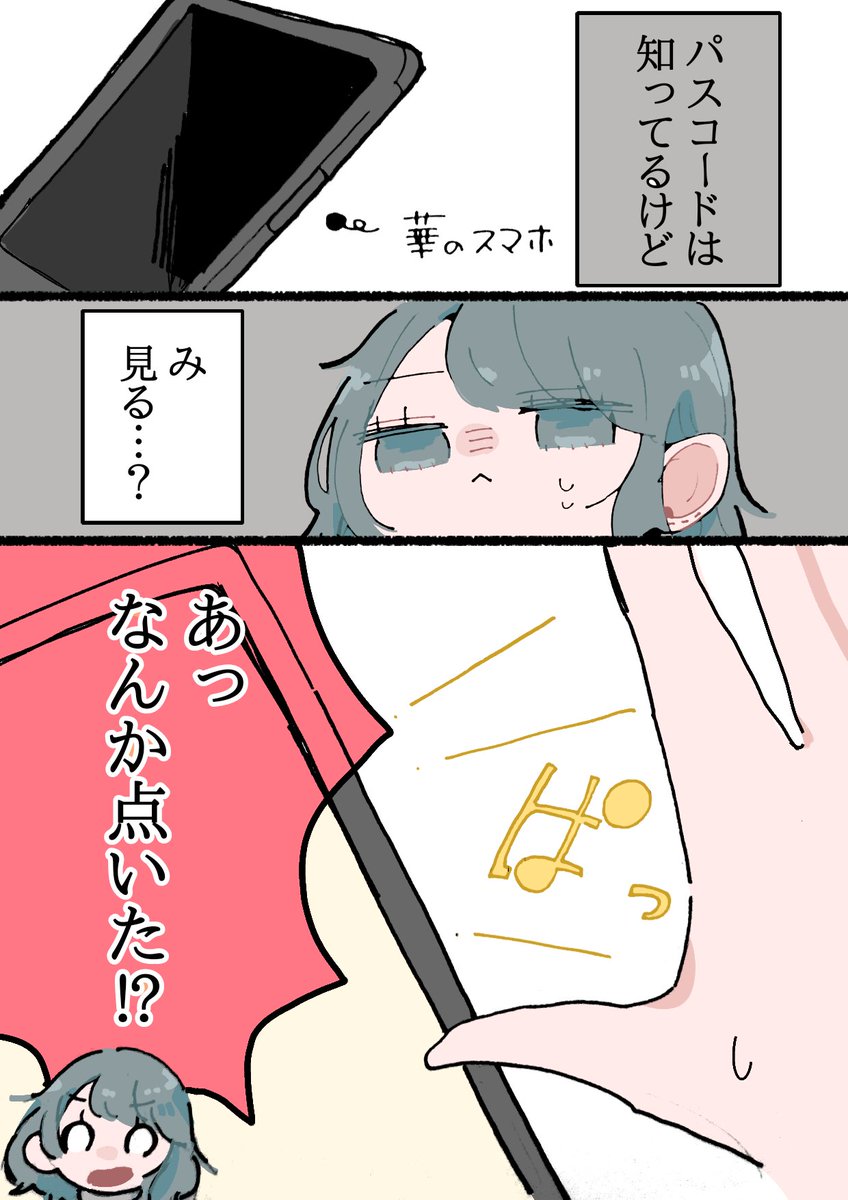 【創作漫画】
同居人に片思いしてた百合✿39

秘密?の話(1/2)

#創作百合 
#創作
#創作漫画 
#漫画が読めるハッシュタグ 