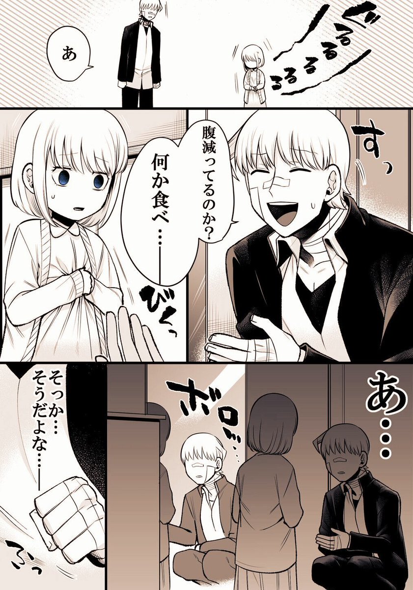 歳の離れた義妹と出逢って
いい兄になっていく話 1/2 