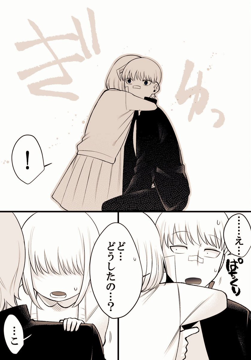 歳の離れた義妹と出逢って
いい兄になっていく話 2/2 