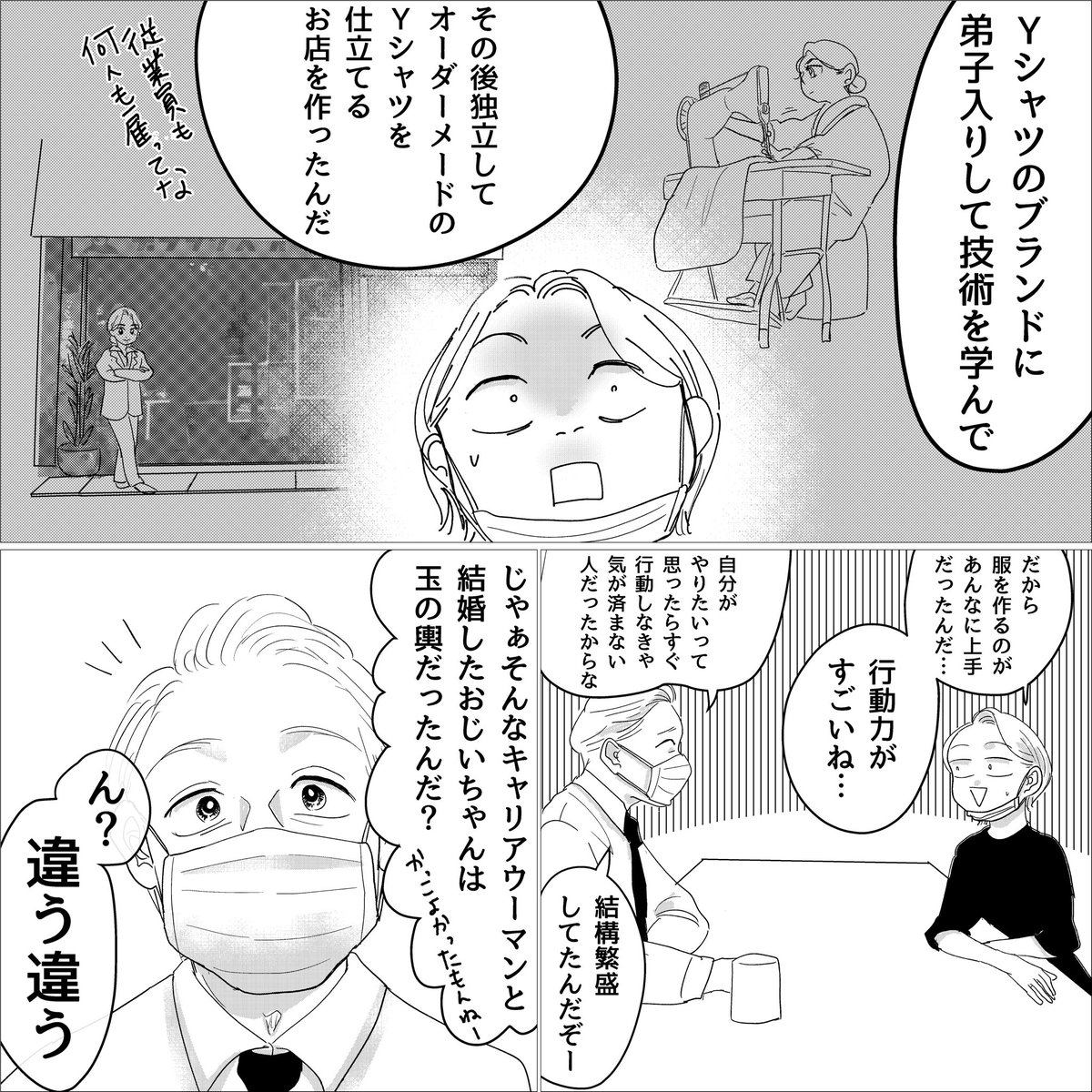 「無いなら私が作ればいい!」保育園全滅、元美容部員の母が作った"理想のある物"とは? ③全5話
(1/11) 