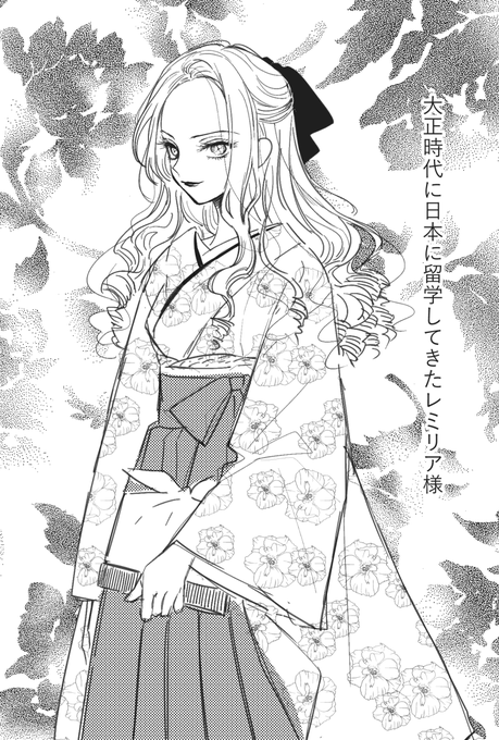今月更新ないので大正ロマンパロのレミリア様絵を……
せっかくなのでいつもより縦ロールで😉❤️ 