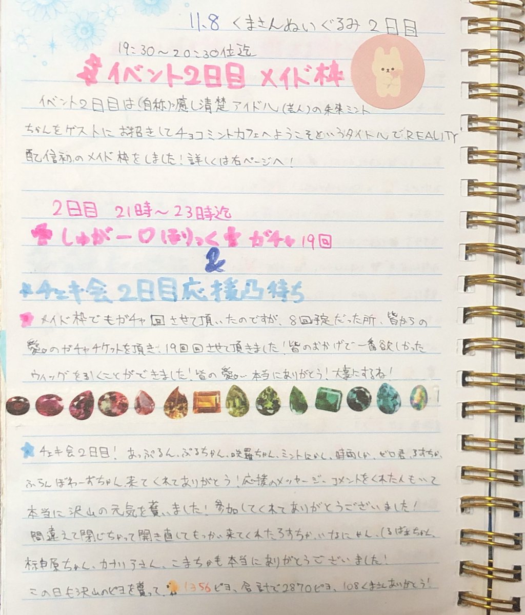 cantarella_mint tweet picture