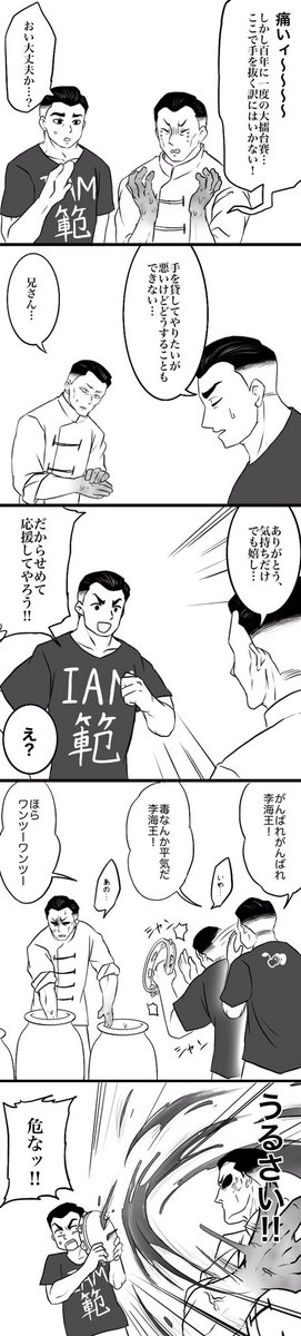 ばきシリーズの兄弟みんなかわいい 