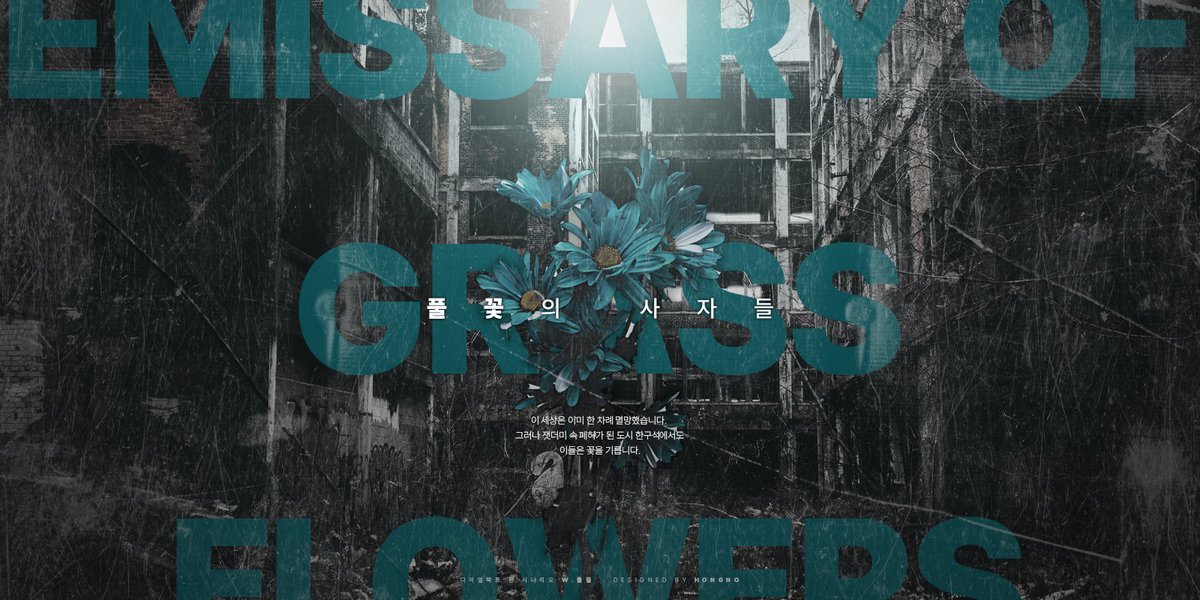 물결 시나리오 배포계 tweet media