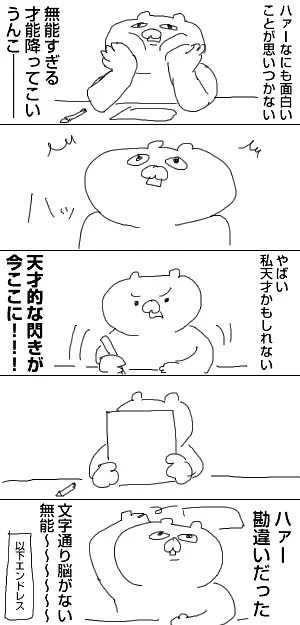 何か描くときいつもこうなる 