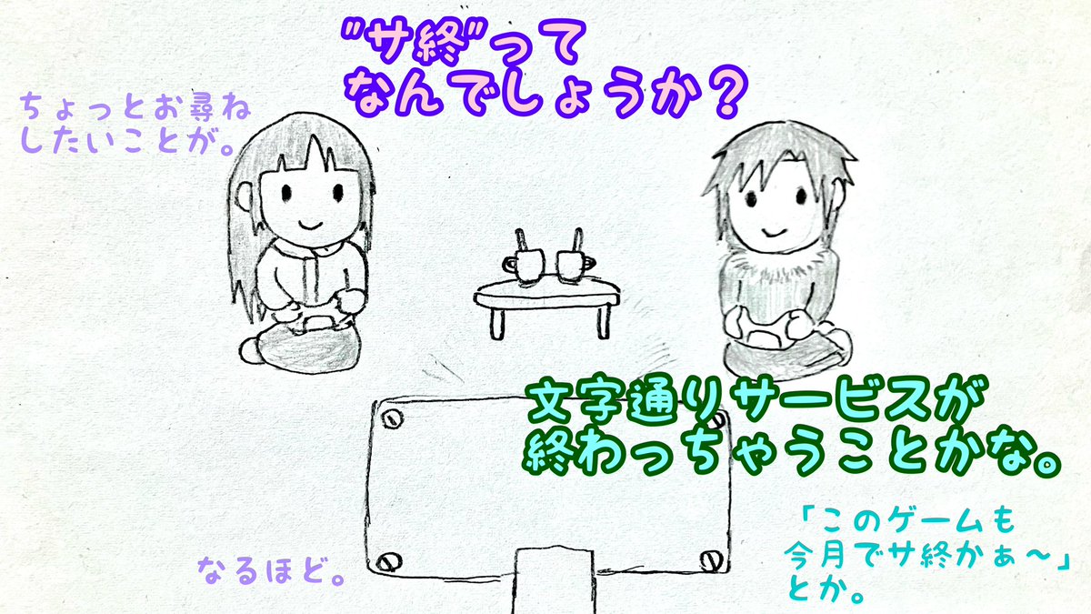 nknknknk17's tweet photo. i…Tone （ｱｲﾄ-ﾝ）
#6 サ終(さしゅう)越境

#ゲームの日 がサ終する前に滑り込みセーフ
#iTone #ロゴ #タイトルロゴ #サ終 #コロナ #時事ネタ #3コマ #オリジナル #創作 #サイケデリックコメディ #Phonto https://t.co/BAp7SC3CLj