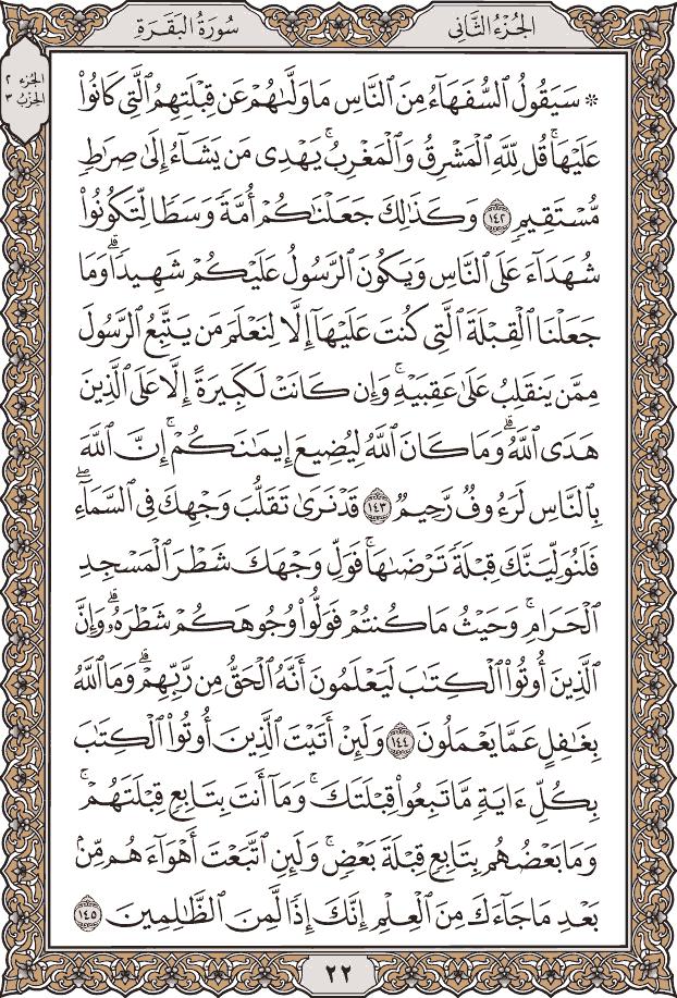 blux98's tweet photo. #QuranPageEveryDay #Page22 https://t.co/QY9zztxd4j