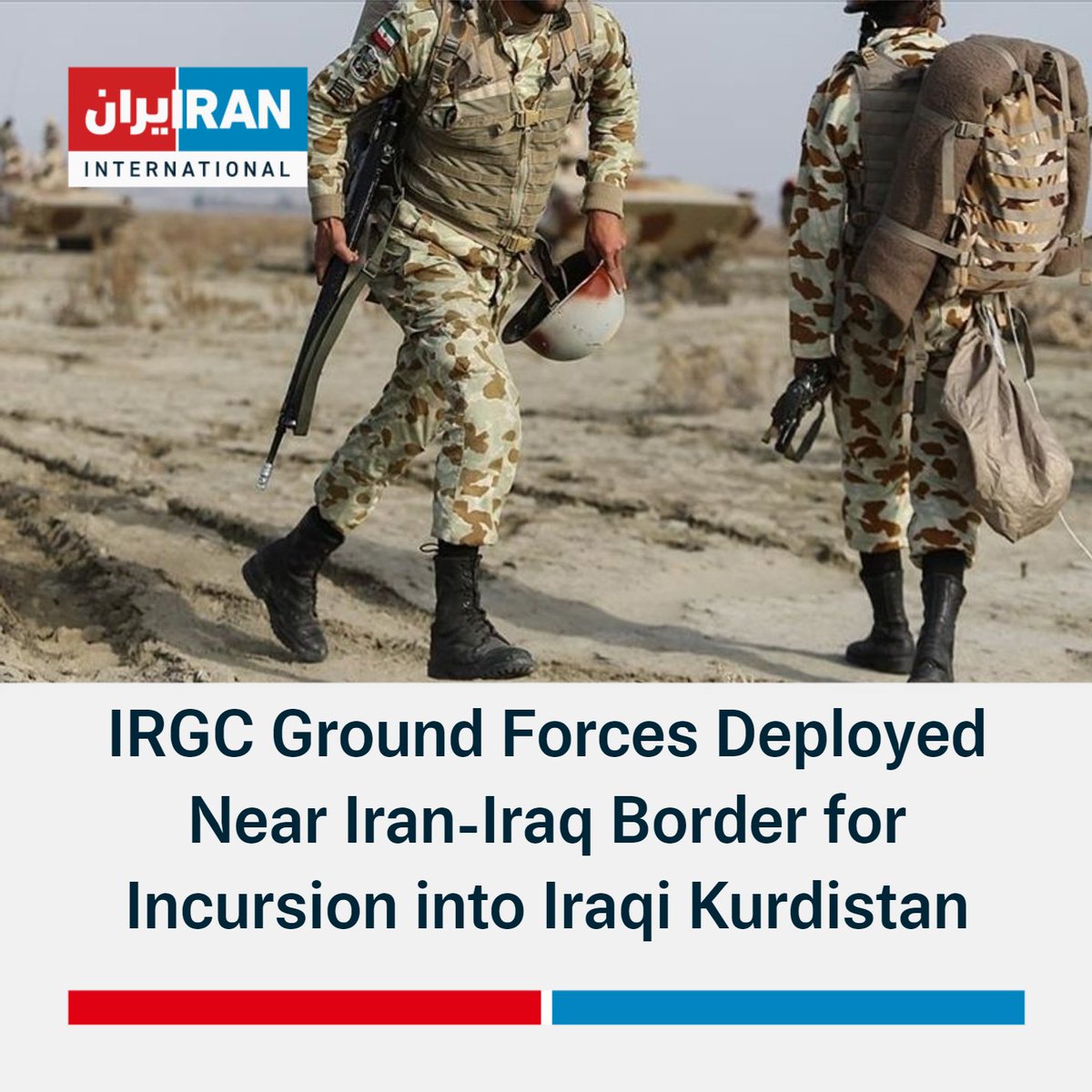 Iran International English on Twitter "The IRGC's ground forces have