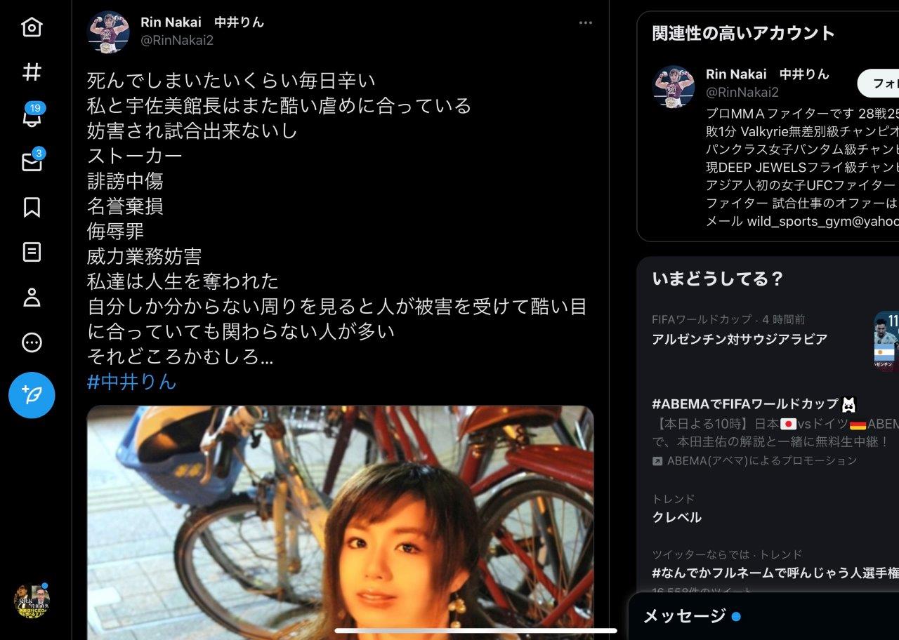 Wild宇佐美 Twitter Search Twitter