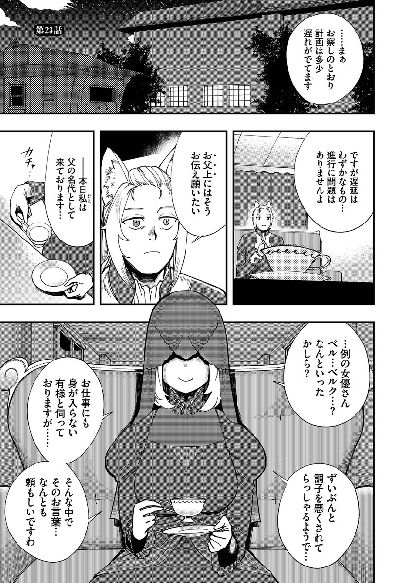 【告知】
ダスコミ連載「この異世界には18禁は存在しません!」
最新23話が、明後日25日から順次配信開始になります。よろしくお願いします!
それと近々大きな告知もできそうです・・・!

https://t.co/16nAmFDNLA 