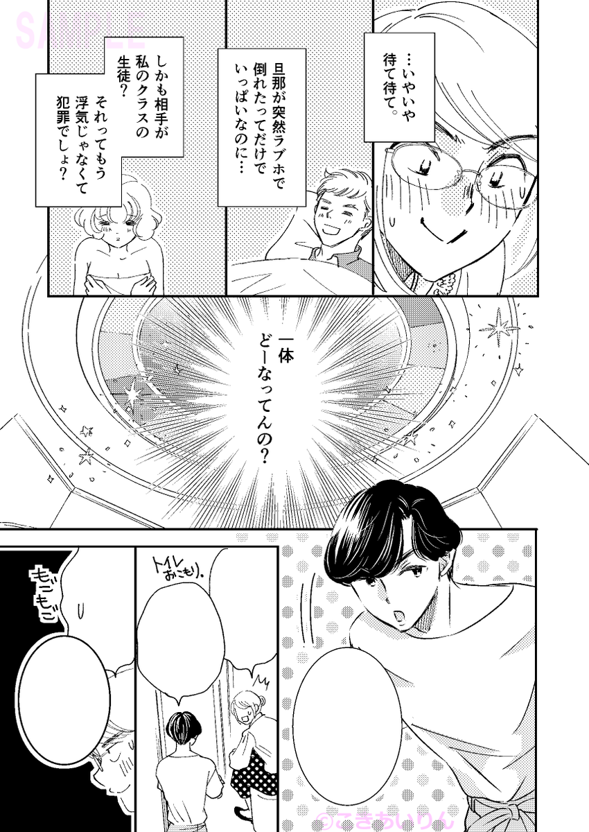 3/3
「月刊オフィスユー2023年1月号」に掲載の読切32pです。
よろしければ続きは本屋さん&電子書店からよろしくお願い致します🍀 