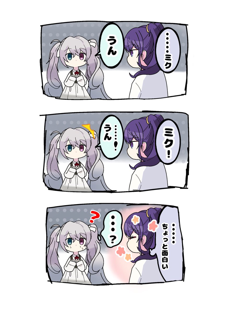 このエリア会話めちゃ好き
#prsk_FA #まふゆ 