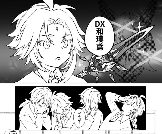 ギャグ漫画やってる風男子愛しい 