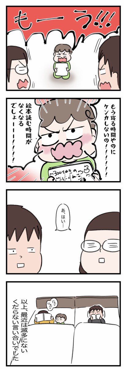 いい夫婦の日は過ぎたけど、数年前のいい夫婦の日に描いた話をどうぞ。
(いい夫婦の話ではありません)

 #いい夫婦の日  #漫画が読めるハッシュタグ 