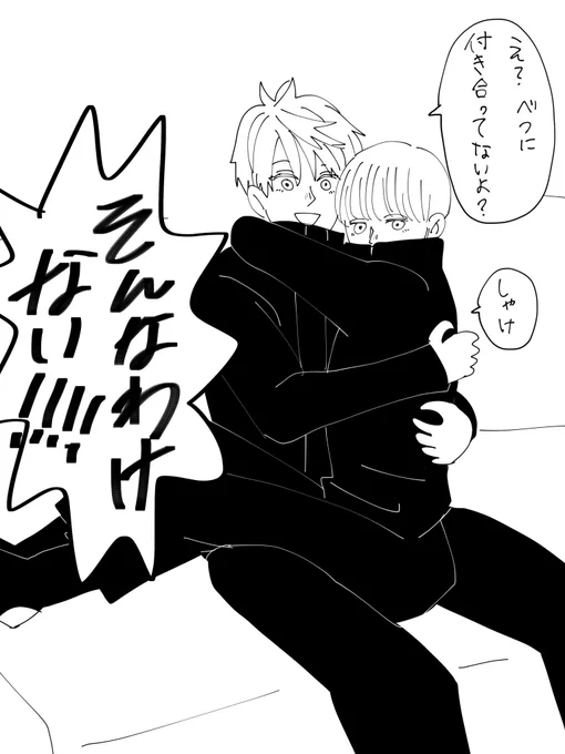 にわかにしんじがたいじじつ 