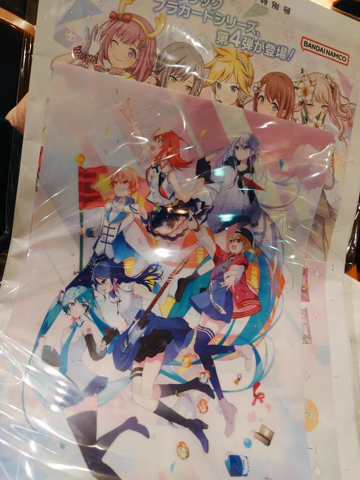 途中のローソンで報知新聞のプロセカ特別号(クリアファイル付き)買えました。かわいいー! 