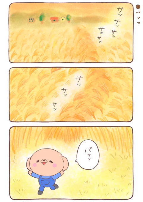 🐻『バァッ!!』 