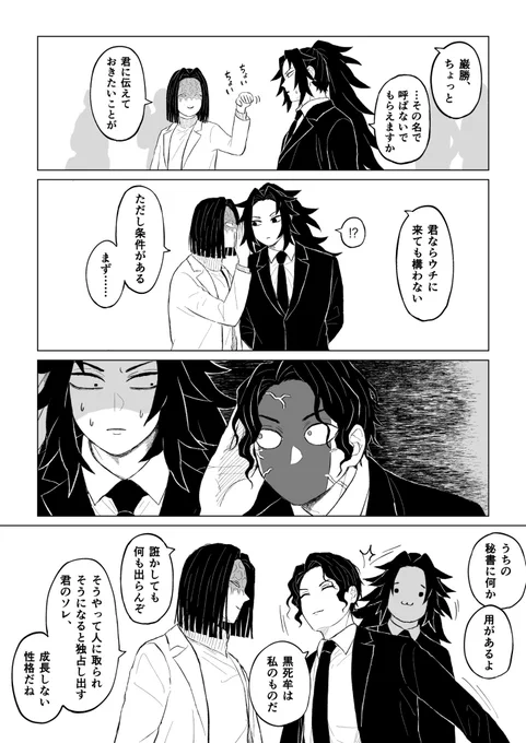 お題「むざこく前提のかがこく」
修羅場一歩手前てことで
 #むざこく30本ノック 