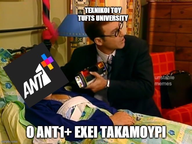Τι πραγματικά συνέβη στον #ant1plus; Αναλυτικό θρεντ: