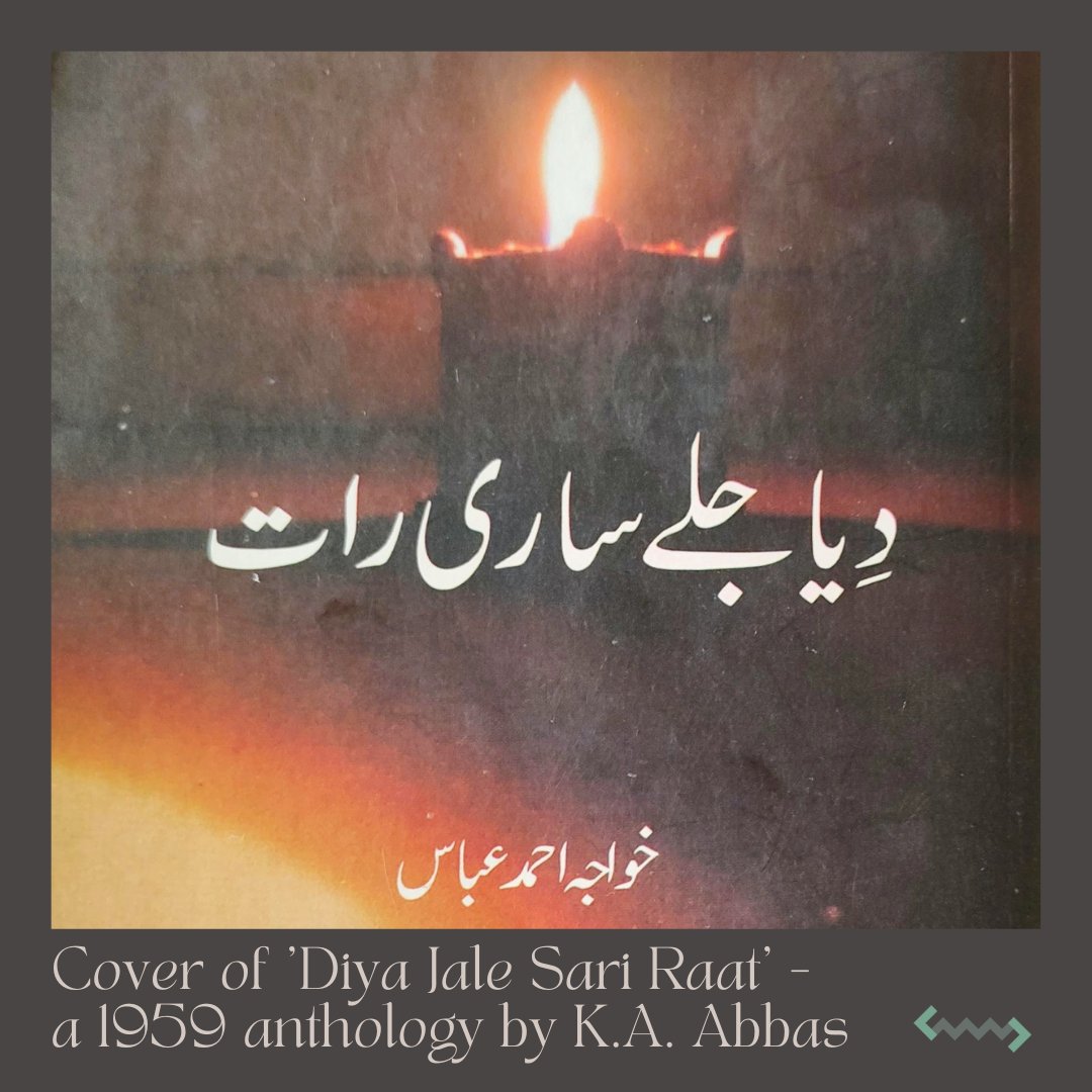 kaabbasmtrust's tweet photo. Read a conversation between Abbas and Chander as excerpted from Abbas’ 1959 book - ‘Diya Jale Saari Raat’ at the link in bio. #diyajalesaariraat #kaabbas #kaabbasmemorialtrust https://t.co/qaL5U9uN40