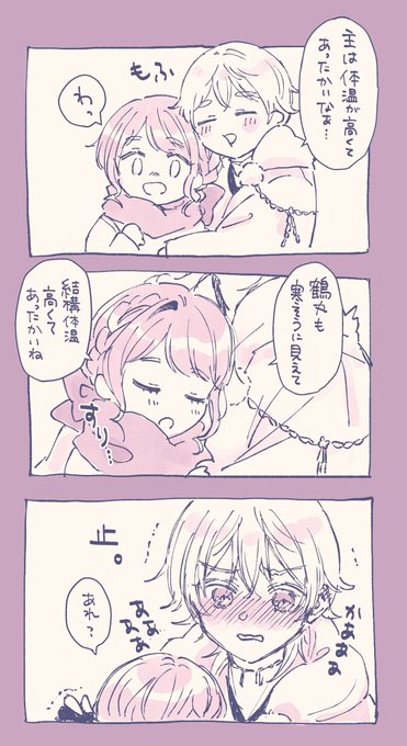 主から寄ってくるのに弱いまる
#いい鶴さにの日 