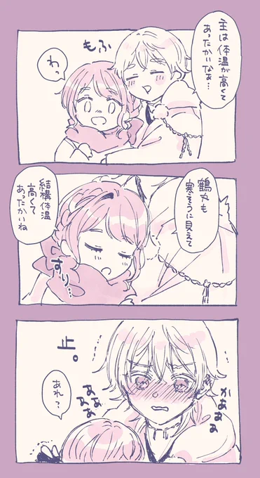 主から寄ってくるのに弱いまる
#いい鶴さにの日 