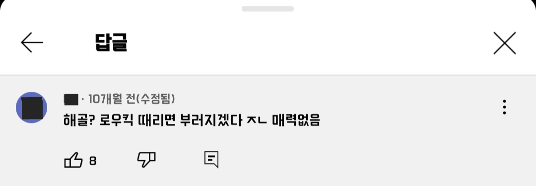 sa9871_'s tweet photo. 내기준 최고의 프아 자극짤 #프로아나 #프아 #자극짤 https://t.co/TQA8nUhwjM