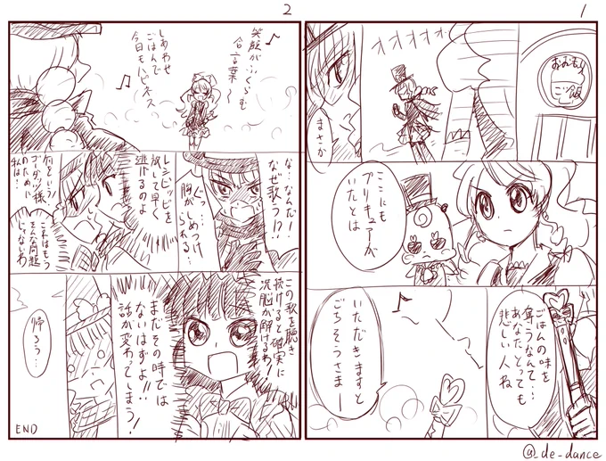#お米に感謝する日なのでキュアハニーの画像を貼ろう
ジェントルーvsハニー(再) 