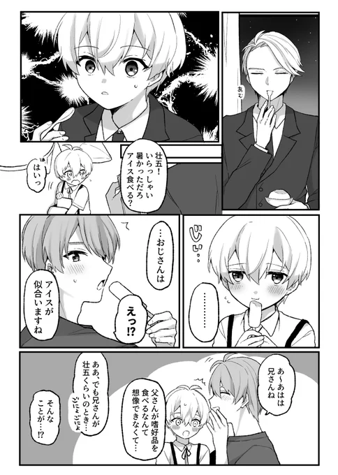 逢坂家の人々 
