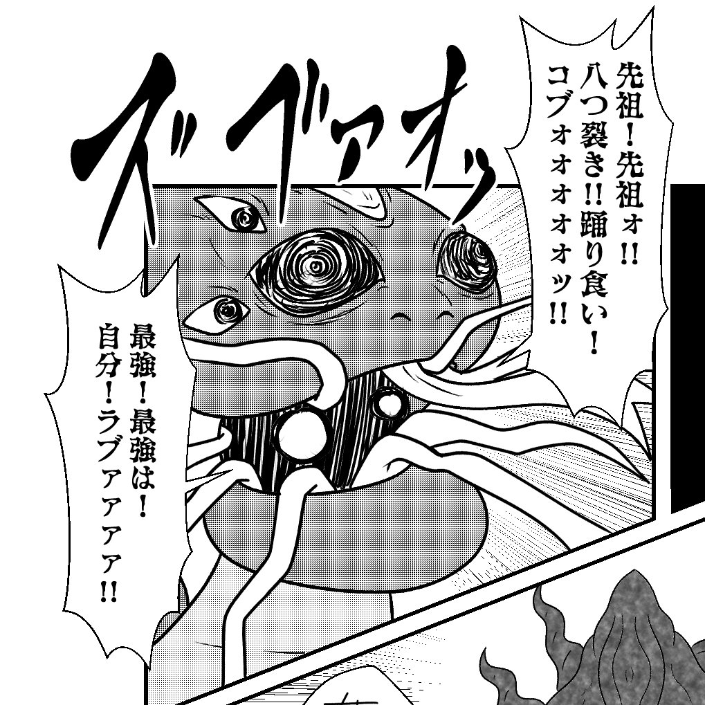 弟が攫われた怒りによってまたこの姿に戻る時が来たね 