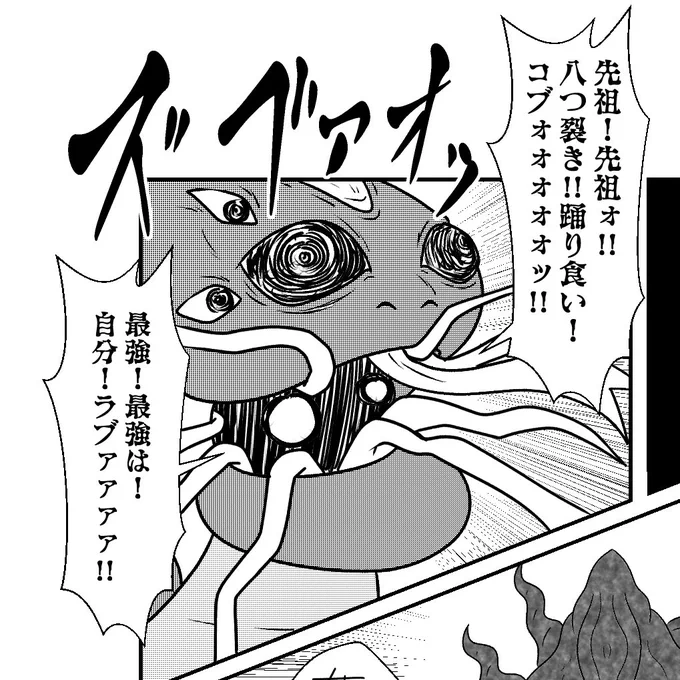 弟が攫われた怒りによってまたこの姿に戻る時が来たね 