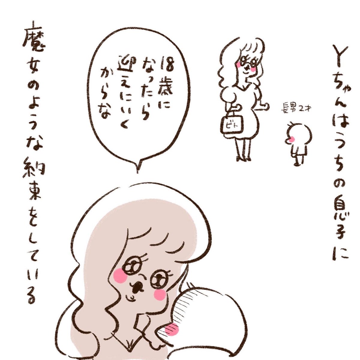 いつも谷間が見えている友人Yちゃん① 