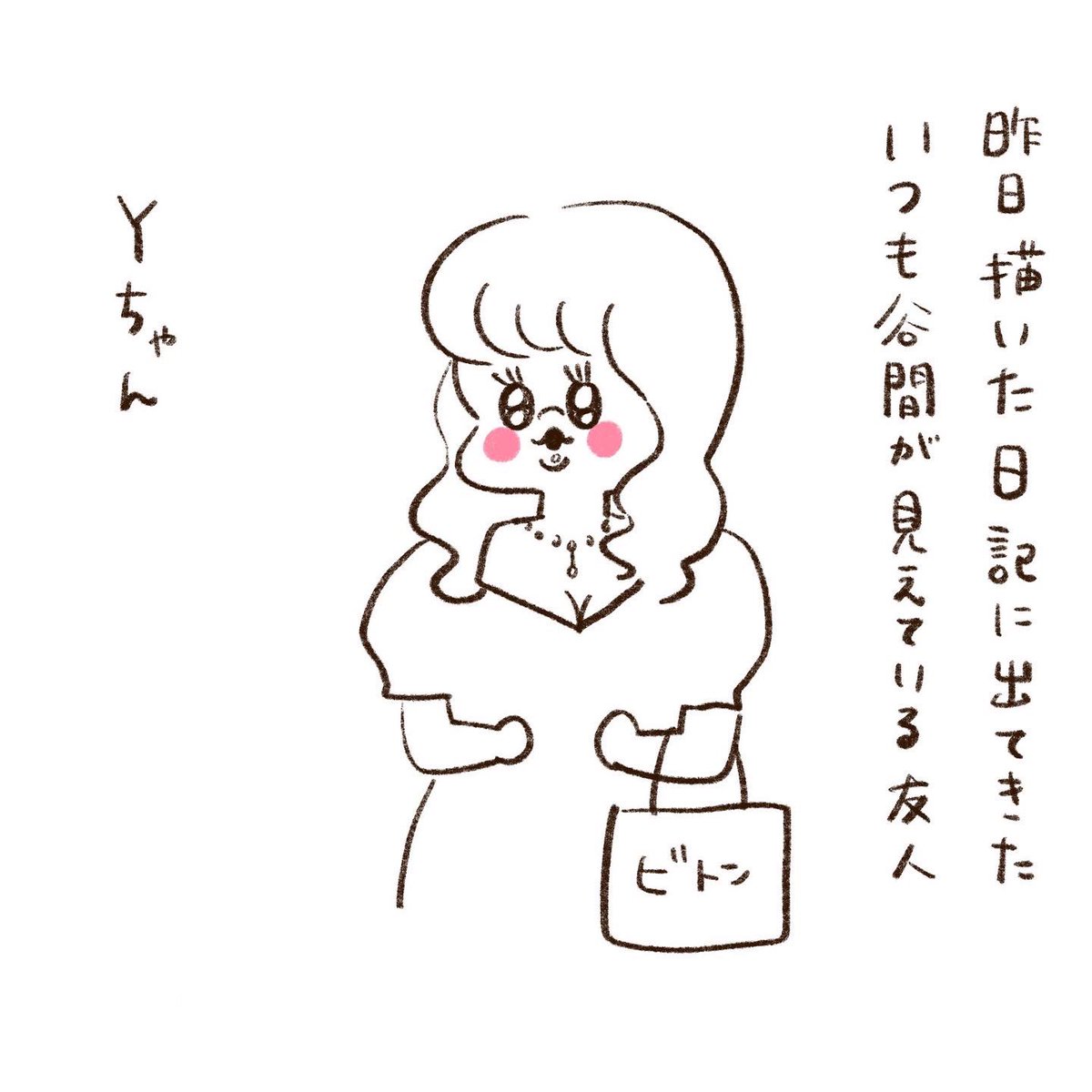 いつも谷間が見えている友人Yちゃん① 