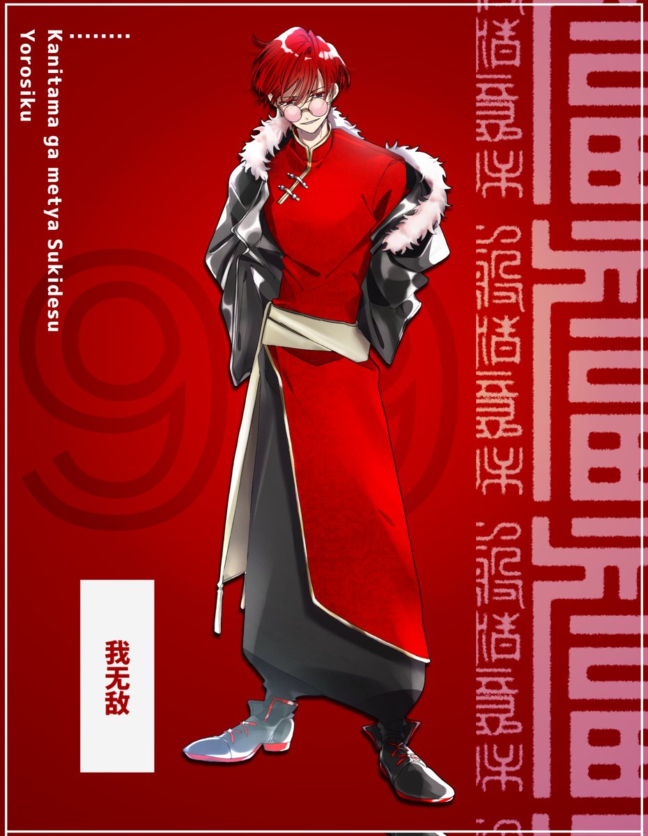⑦我 无敌(うぉ うーでぃー)
出身▶99
中国マフィアのボス
童顔でこうみえて32歳
カニ玉がすき
一人でお出掛けしては部下を困らせている
結構なんでも許してくれるお兄さん