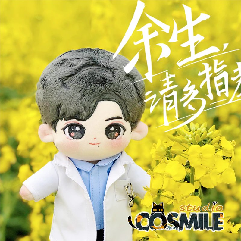 cosmile_studio's tweet photo. Available The Oath of Love Gu Wei Xiao Zhan 20cm Plush Doll Body Clothes Toy Dress up Star Fan Coll... https://t.co/iRL83Elo7h 

#TheOathofLove #GuWei #plushie #Doll #XiaoZhan肖战  #XiaoZhan https://t.co/ChWuDLss3u