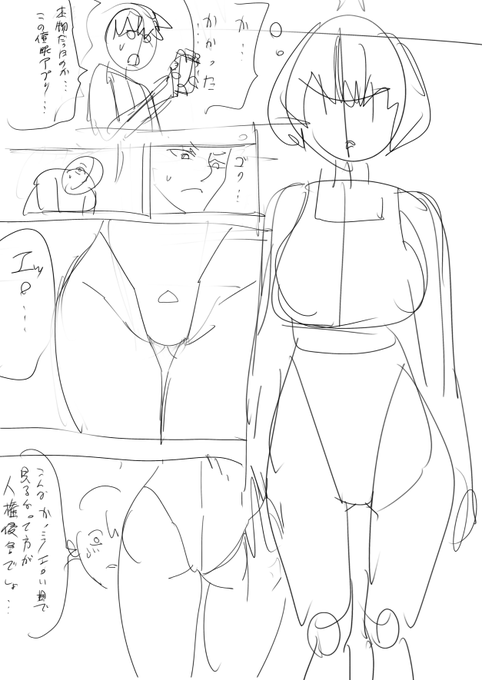 性癖まみれの1P漫画のラフでけた!!
11月中に支援サイトで公開予定!!!!! 