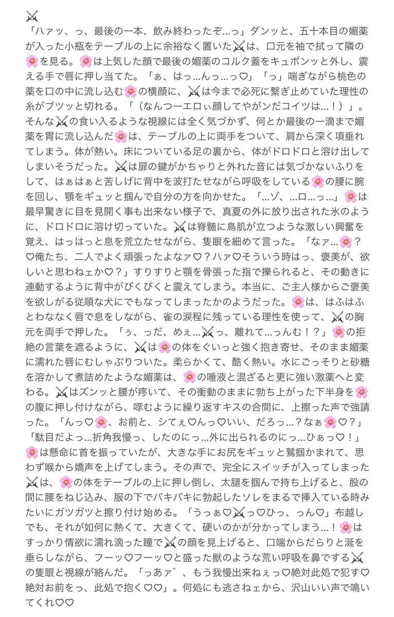 moguri_2323's tweet photo. 媚薬100本飲まないと出られない部屋で半分ずつ飲み切ったけど余裕ない🌸主に結局え゛っぢを迫るﾝﾋﾟ達の話。👒⚔🍳🍊👹🐧🐯🔥🌷🎩🥽
⚠︎パート喘ぎ有り⚠︎百合も有り
#夜のワンピプラス
#夜のOPプラス https://t.co/XiOU5WsddP