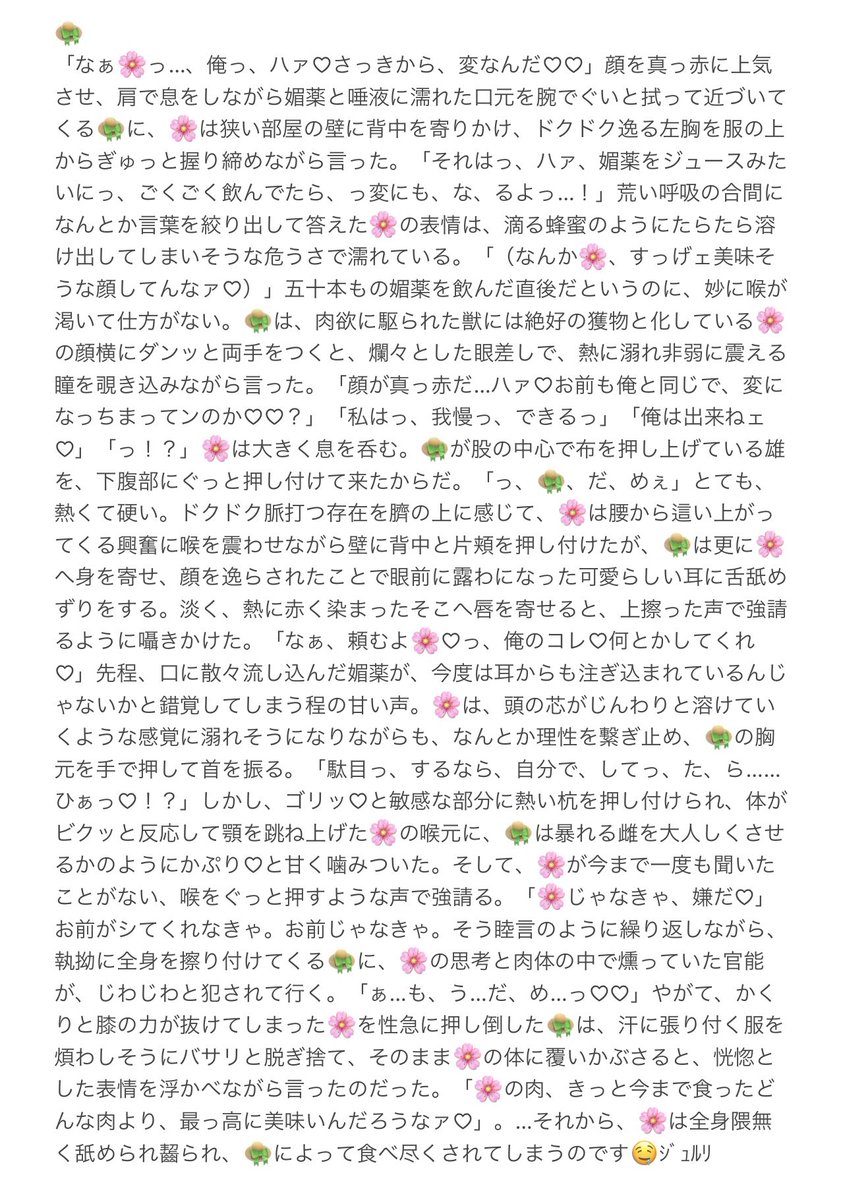 moguri_2323's tweet photo. 媚薬100本飲まないと出られない部屋で半分ずつ飲み切ったけど余裕ない🌸主に結局え゛っぢを迫るﾝﾋﾟ達の話。👒⚔🍳🍊👹🐧🐯🔥🌷🎩🥽
⚠︎パート喘ぎ有り⚠︎百合も有り
#夜のワンピプラス
#夜のOPプラス https://t.co/XiOU5WsddP