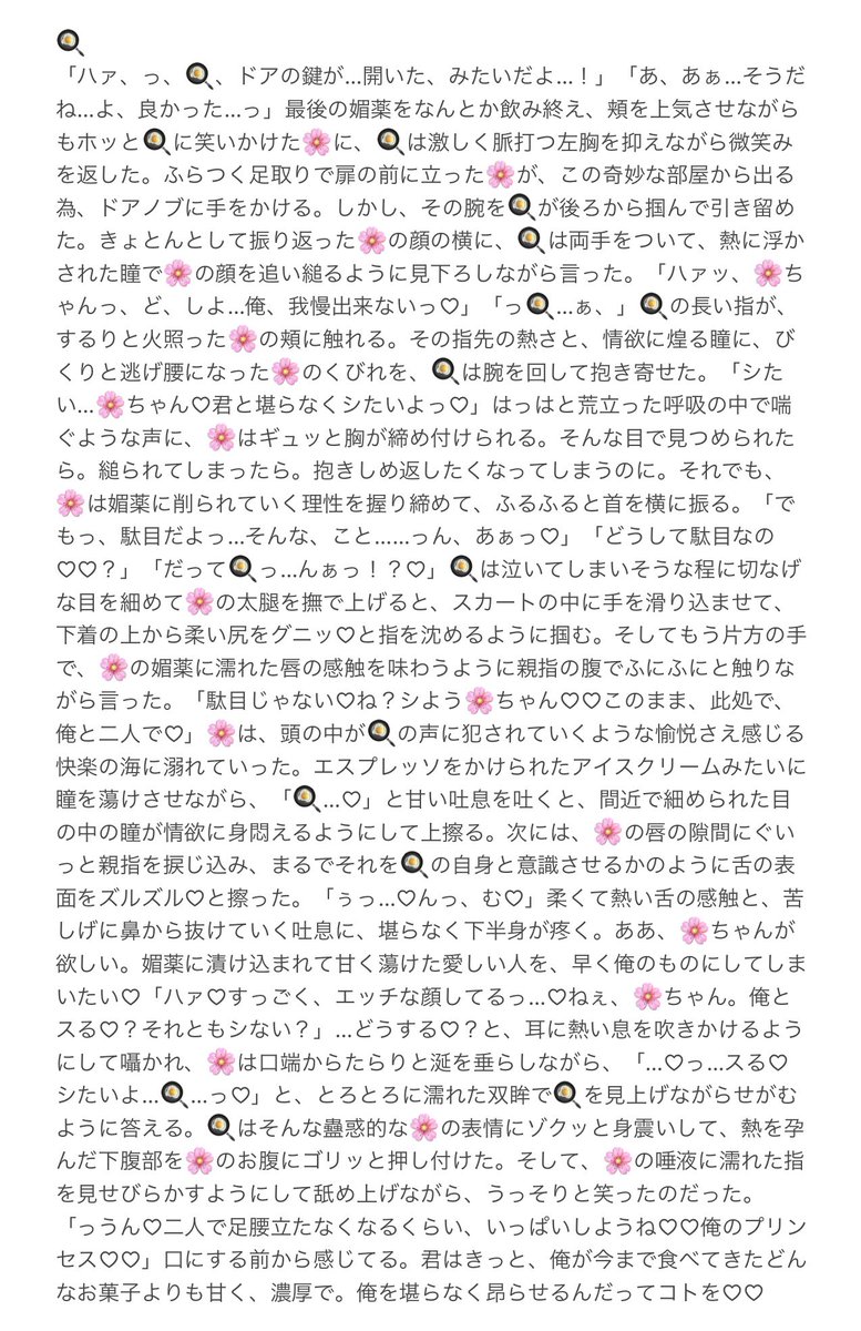 moguri_2323's tweet photo. 媚薬100本飲まないと出られない部屋で半分ずつ飲み切ったけど余裕ない🌸主に結局え゛っぢを迫るﾝﾋﾟ達の話。👒⚔🍳🍊👹🐧🐯🔥🌷🎩🥽
⚠︎パート喘ぎ有り⚠︎百合も有り
#夜のワンピプラス
#夜のOPプラス https://t.co/XiOU5WsddP
