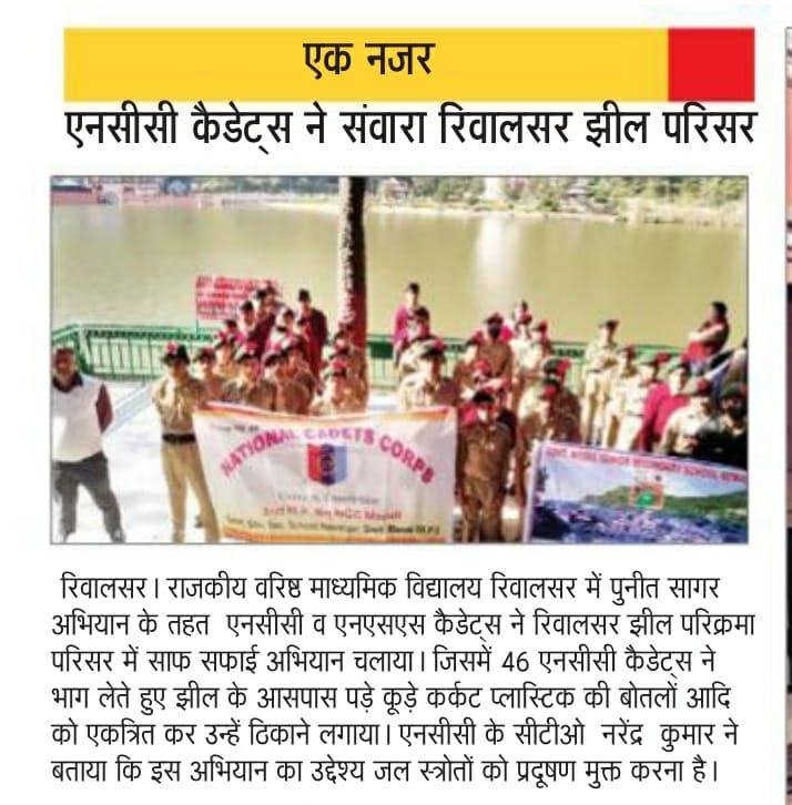 CPhhp's tweet photo. Shimla Gp Cdts took out Rallies spreading awareness on " Say No to Plastics" and how to adopt other Biodegradable products.
The Cdts also took part in Puneet Sagar Abhiyaan
#HQ_DG_NCC #drajaykumar_ias
#SpokespersonMoD
#NCCforEnvironment
#NCCPuneetSagarAbhiyaan https://t.co/KMqhZjaqge