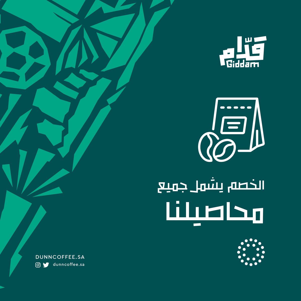 dunncoffeesa's tweet photo. #السعوديه_الارجنتين https://t.co/7TsdeqnATh