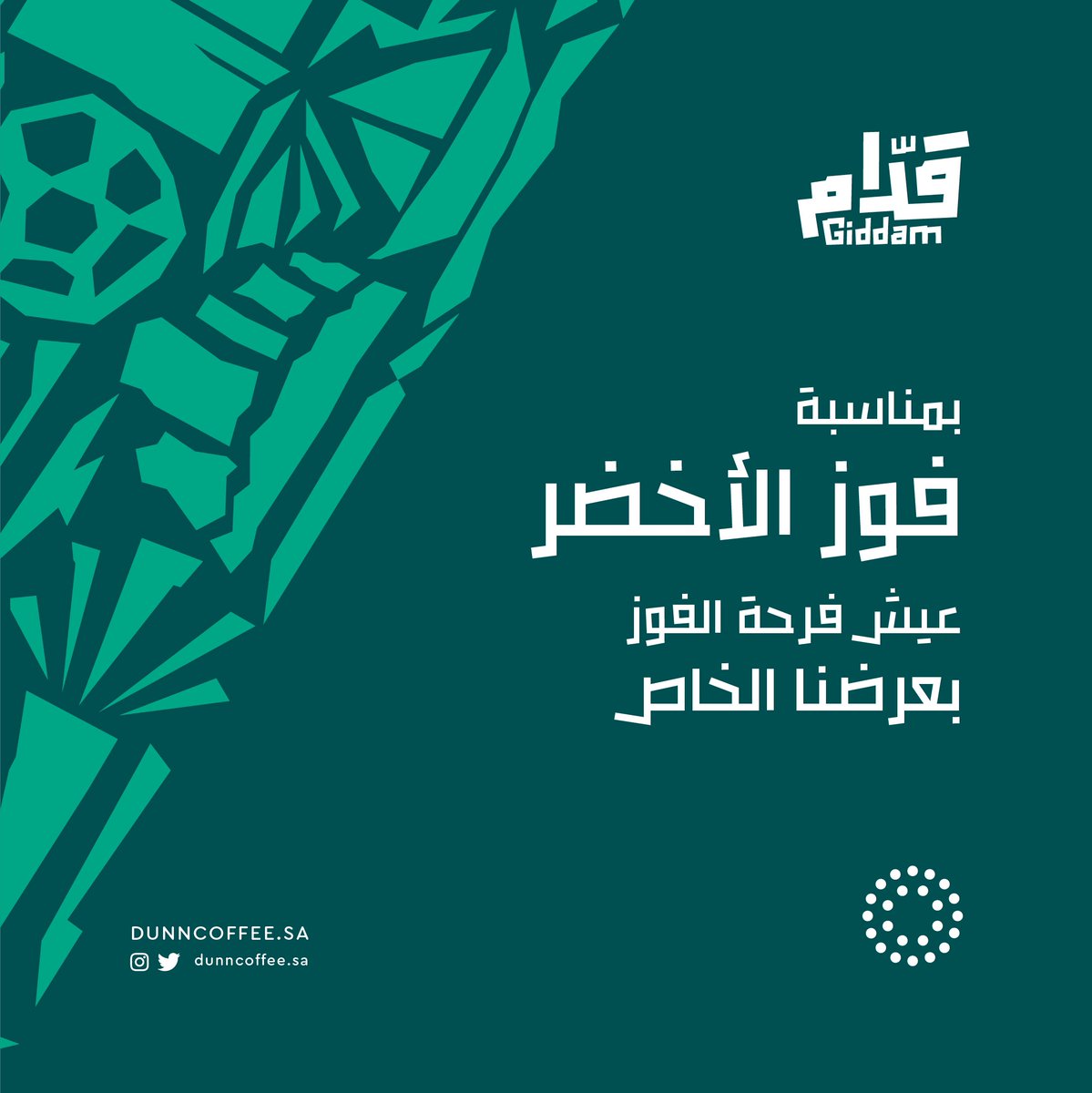 dunncoffeesa's tweet photo. #السعوديه_الارجنتين https://t.co/7TsdeqnATh