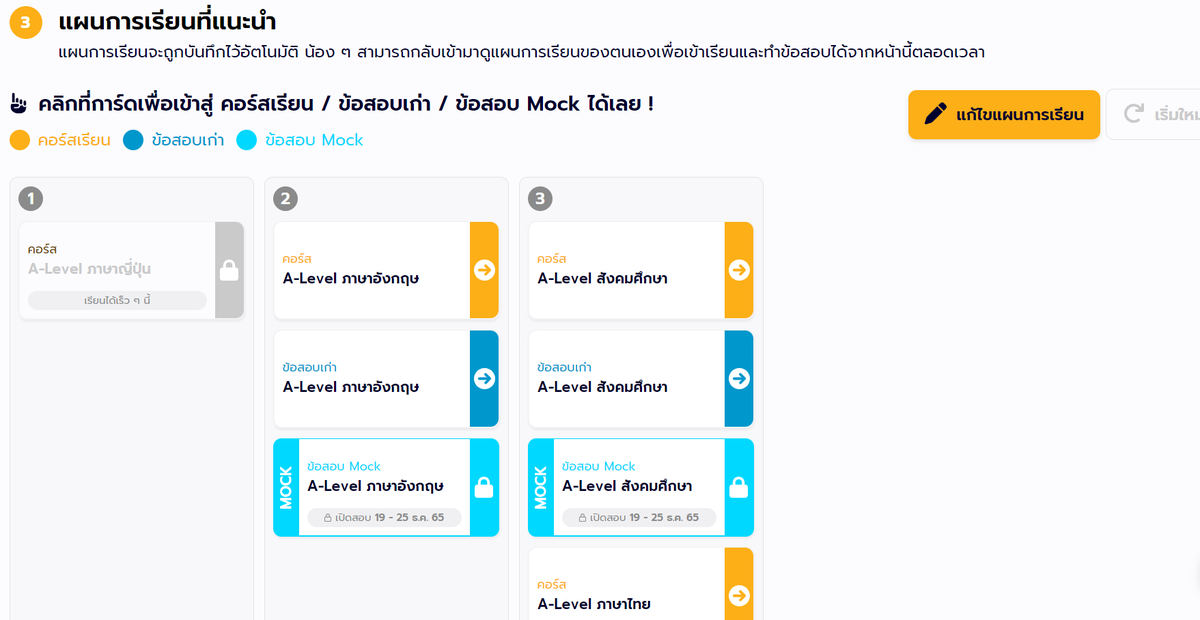 shortlystudy's tweet photo. แล้วก็ยังมีคอร์สแนะนำสำหรับคณะที่อยากเข้าด้วย เขาจะจัดมาให้ประมาณนี้เลย ช่วยให้เราวางแผนการเรียนได้ดีเหมือนกันนะ และถ้าสงสัยตรงไหนก็ทักมาพี่จ๋อ หรือแอดมินผู้ดูแลได้เสมอเลย #dek68 #studygramthailand https://t.co/t3uFINRCrv