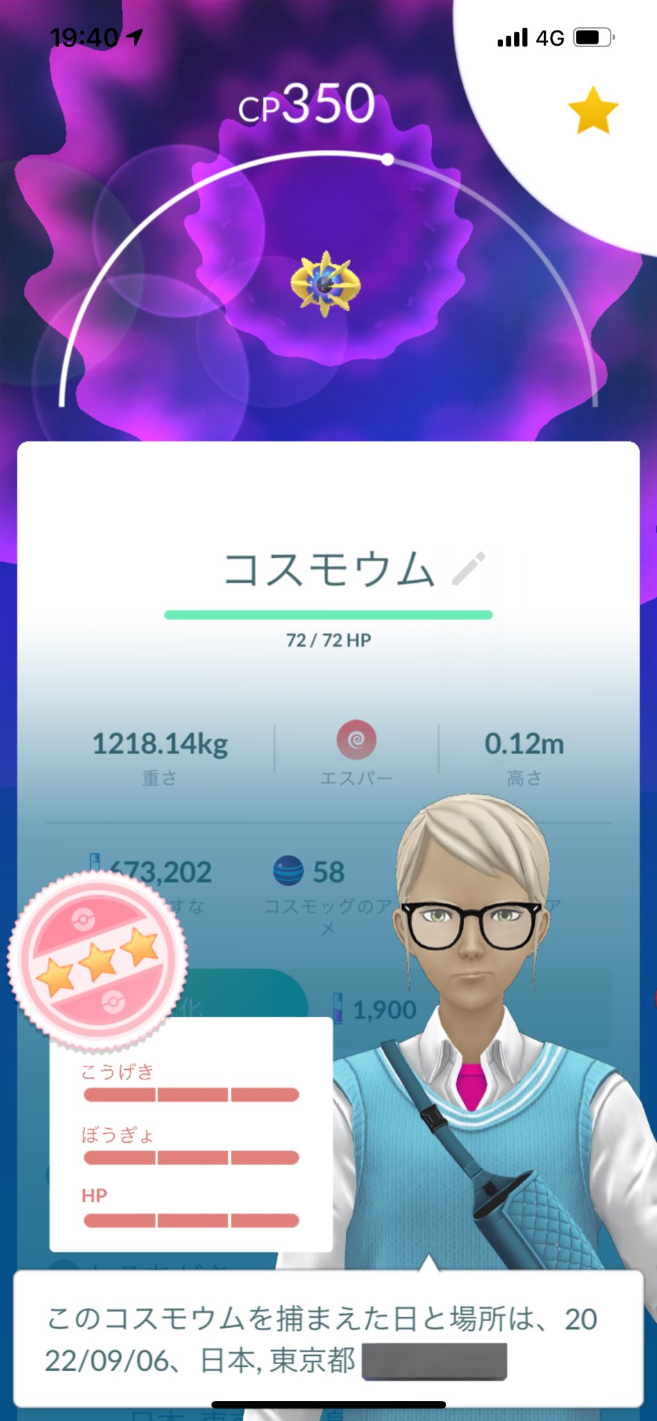ソルガレオとルナアーラどっち強い おすすめ ポケモンgo 令和の知恵袋