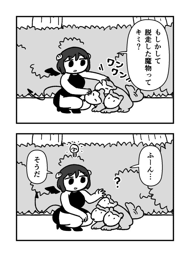 【一族郎党】オモコロさんで新作が公開されました!カワイイ犬と悪魔の読み切りです。一族郎党の皆さんにシェアをお願いいたします。
 https://t.co/m2cx35sjt0 