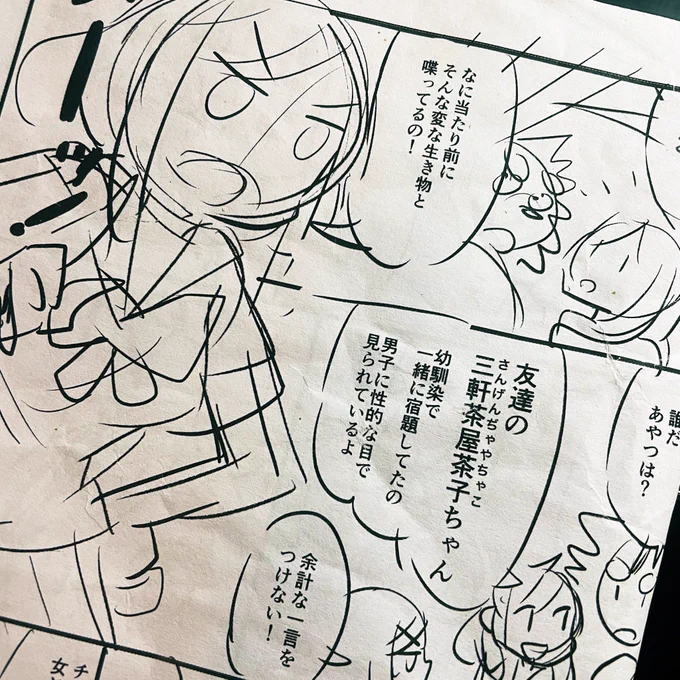 わーー
随分昔の漫画のネームが出てきたのである

これちゃんと描いてTwitterに投稿しようかの 