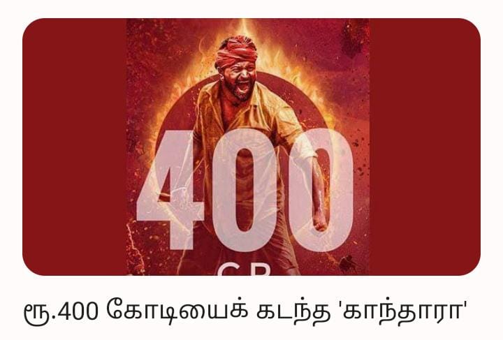 mrpratings's tweet photo. #Kandhara400

#MultiBagger  😀😀😀
Budget 16 Cr.
Collection 400 Cr.

@Vivek_Investor 
@shyamsek 
@anand_srini 
@Akshat_World 
@PRSundar64 
@itjegan https://t.co/2etHI5bkfM